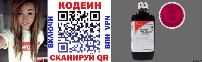 hydra tor  Харабали  Codein напиток Lean (лин) 