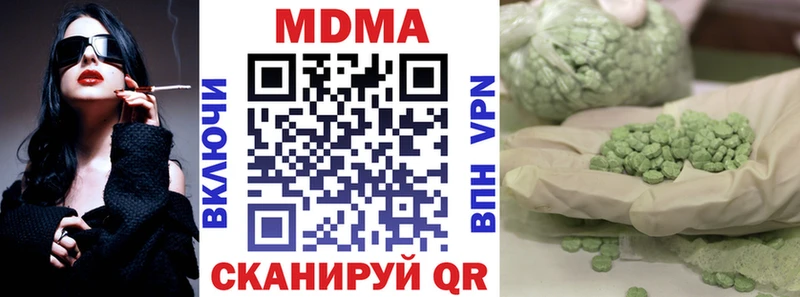 MDMA Molly MEGA Харабали
