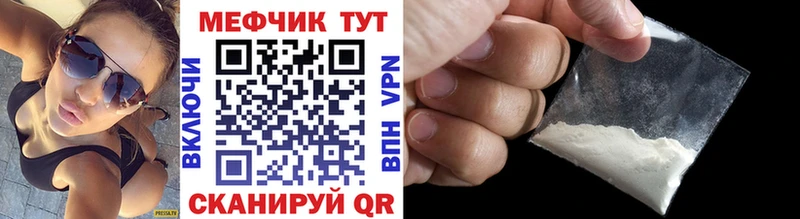 Мефедрон VHQ  Харабали 