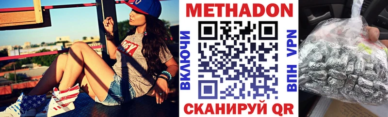 МЕТАДОН мёд что такое наркотик Харабали
